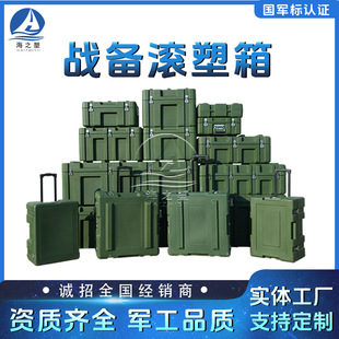 滚塑箱拉杆箱器材箱运输箱物资箱航材箱供图箱装备箱仪器箱转运箱