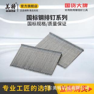 美特钢钉气动钢钉枪专用钉子水泥钉ST钢排钉气钉枪18-64钢直排钉