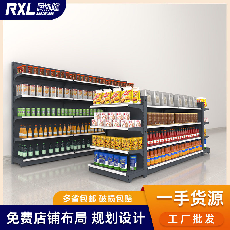 【加工定制】重型超市货架商超货架中岛超市粮油货架展示架