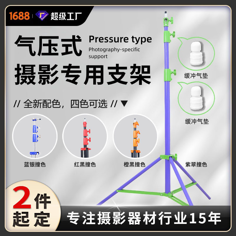 气压式2.8米摄影灯架外拍影室闪光灯铝合金加粗三脚架影棚拍照LED,电子/电工,监控器材配件,淘宝优惠券,粉丝福利购,淘宝优惠卷