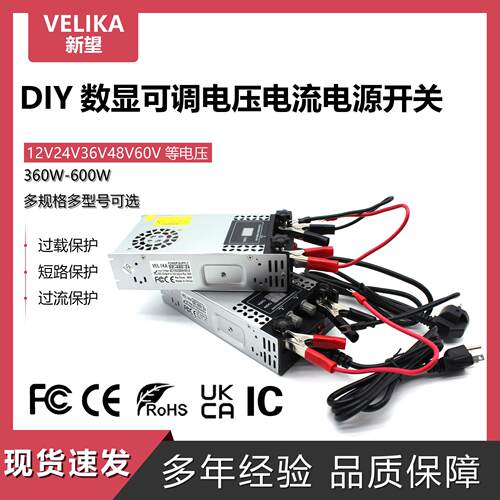 220V转DC12V24V36V48V60V数显可调电压电流工业电源600W开关电源