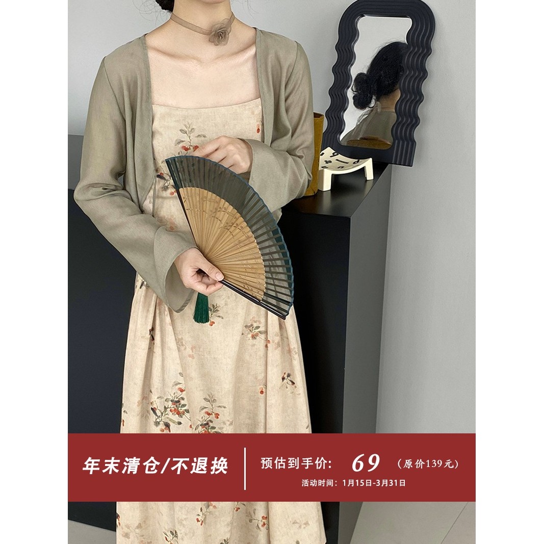 【福利款 不退换】江左 新中式国风春夏吊带高腰连衣裙套装 776,女装/女士精品,汉服套装,淘宝优惠券,粉丝福利购,淘宝优惠卷