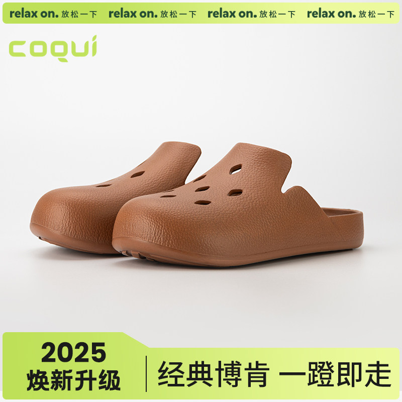 COQUI酷趣洞洞鞋女夏外穿办包头拖