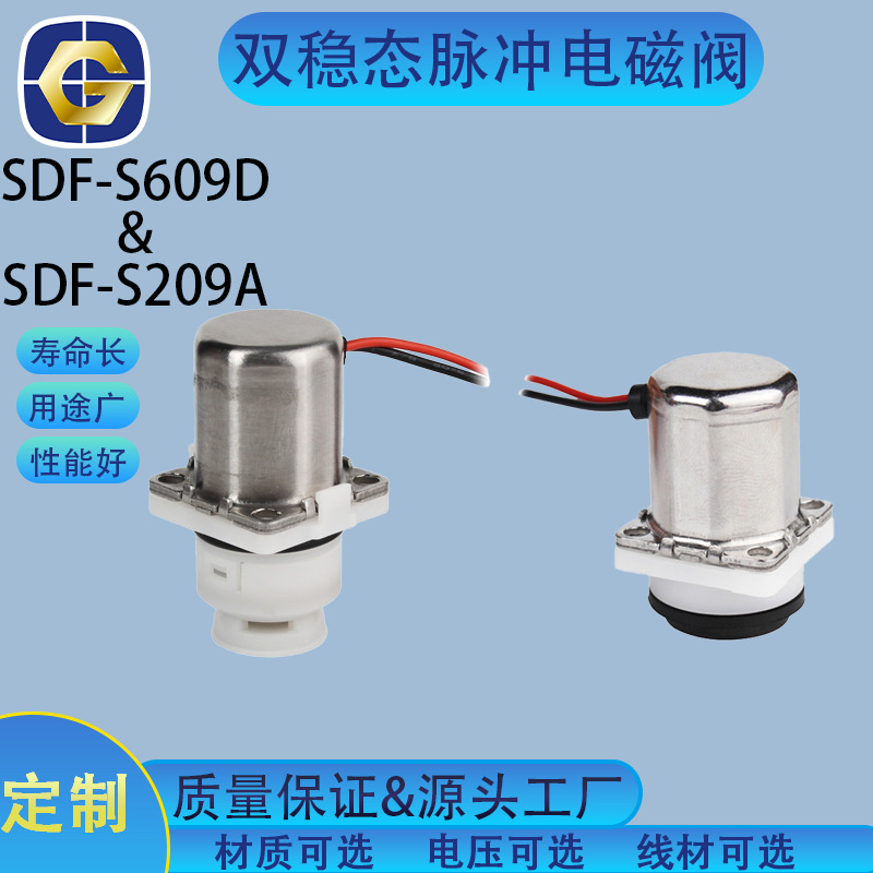 锦田微型3V双稳态电磁阀线圈脉冲阀头 有压力直流12V永磁铁芯阀头