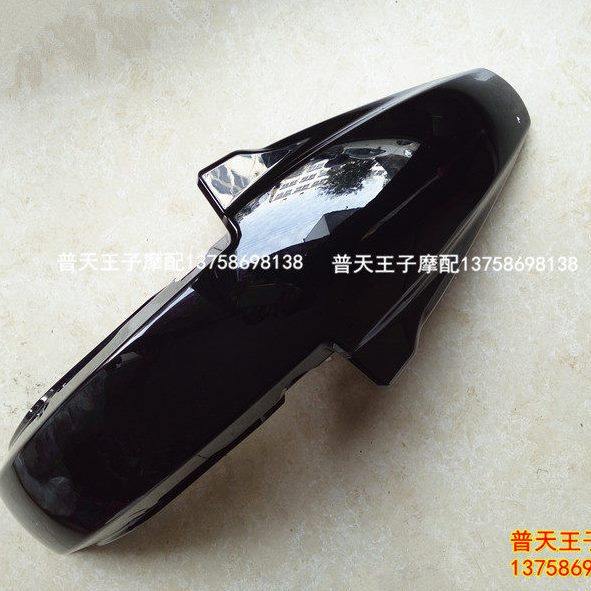 新金刚QJ125-23/150-23前泥板 前泥瓦 挡泥板 挡水板,摩托车/装备/配件,挡泥板,淘宝优惠券,粉丝福利购,淘宝优惠卷