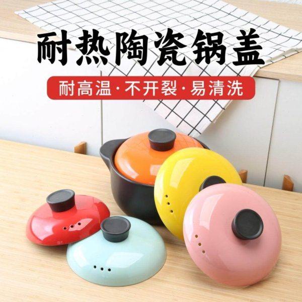 耐高温陶瓷砂锅盖子通用配件家用蓝黄粉橙彩色炖煮汤单卖沙煲加厚
