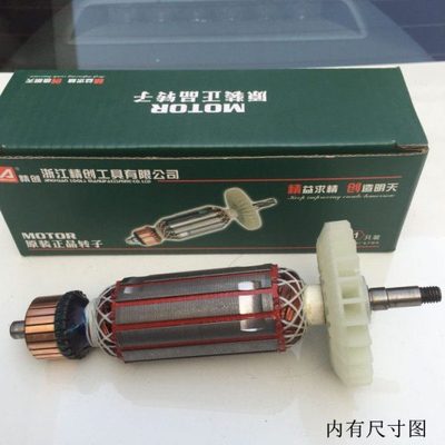 红箭H8100T/H8100F转子 肯达精创红箭 角磨机1100W切割机定子配件