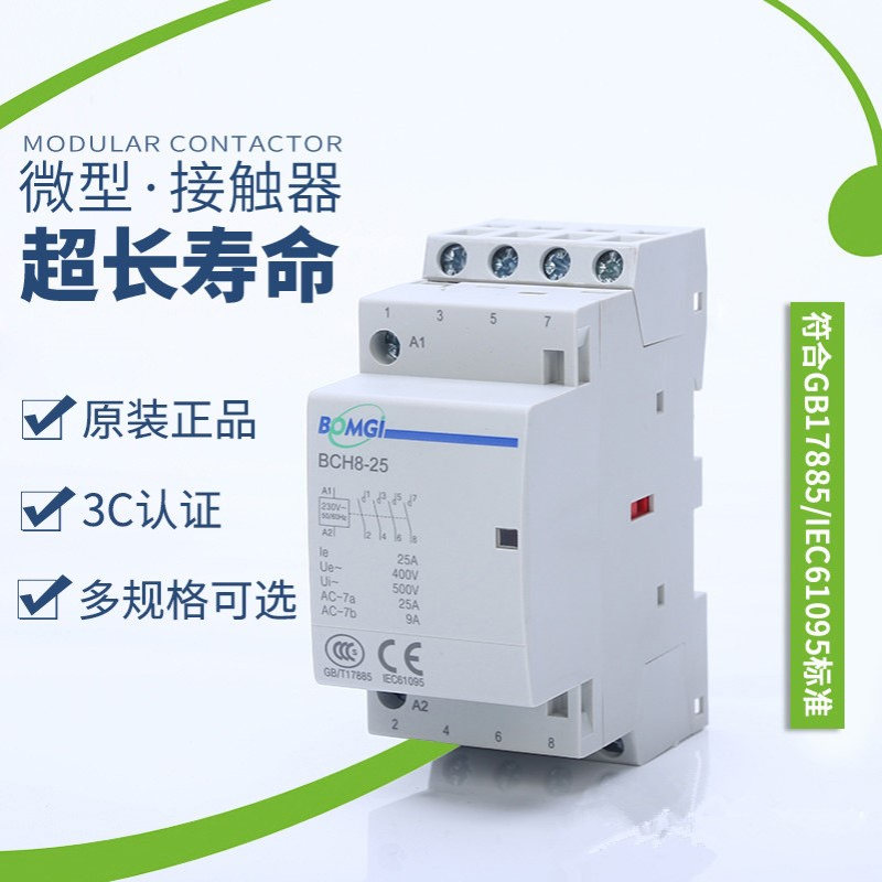 可替代JZC4-04中间继电器 交流接触器25A 4常闭220V 家用接触器