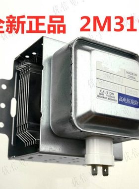 微波炉磁控管2M319J代替M24FB-610A 微波头
