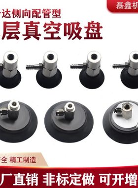 怡合达单层真空吸盘金具工业侧进气WEH06-2 WEH06-2 盘径2-95黑色