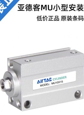 亚德客自由安装气缸MU12/16/20X5/10/15/20/25/30/35/40/45/50 S