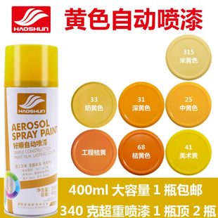 黄色自喷漆中黄手喷漆汽车单车深黄美术黄米黄乳黄奶黄色墙面室内