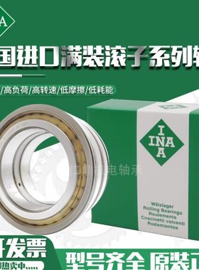 进口INA轴承SL192311 192312 192313 192314 192315 192316 PP
