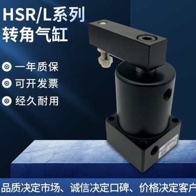 气立可转角气缸HSR/HSL-32X15-D