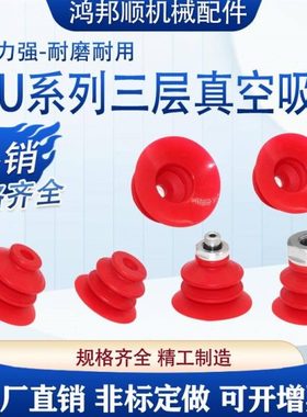 机械手真空吸盘VBU35 VBU45 VBU55开袋吸盘 塑胶薄膜 包装袋 纸张