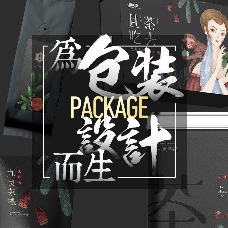 包装设计制作公司各行包装创意设计服务满意为止