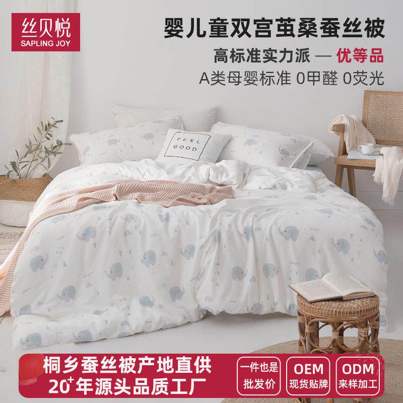 婴儿童A类桑蚕丝被全棉双层纱宝宝冬被春秋小被子包被