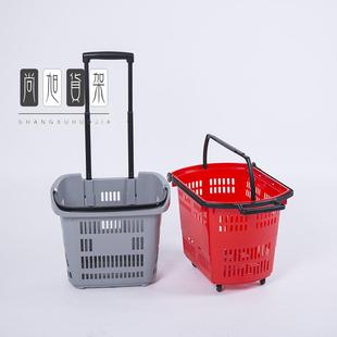 尚旭拉杆式 购物篮塑料两轮手提篮便利店筐子带轮购物篮35L