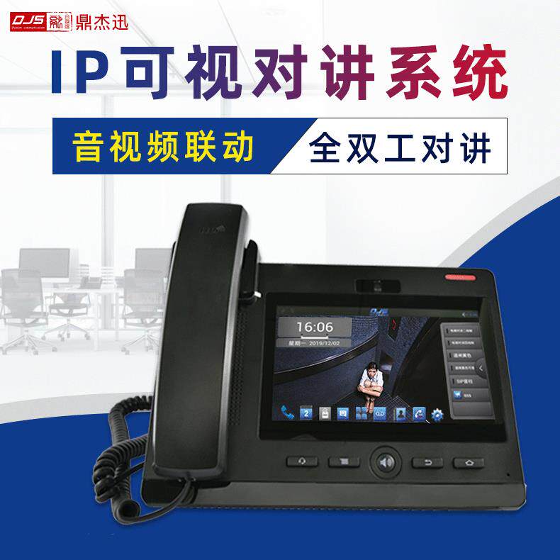 ip网络对讲系统公共领域音视频联动可视高清可视