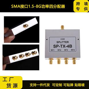 功分器配件四公分1.5-8G射频功分器SMA现货可直拍