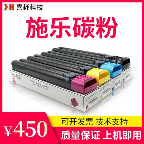 适用施乐碳粉5580750076007775560C75J757780700分装粉盒