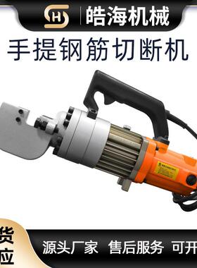 RC-28/32型手持式钢筋截断机工地便携式切断机小型液压钢筋剪断器