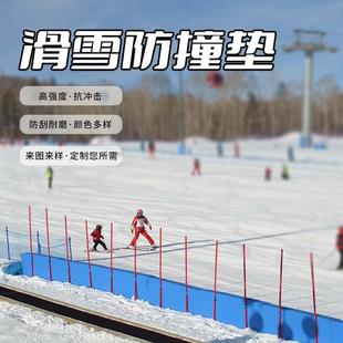 加厚高弹海绵垫子短道速滑PVC防水冰场保护垫滑雪场防撞垫溜冰场