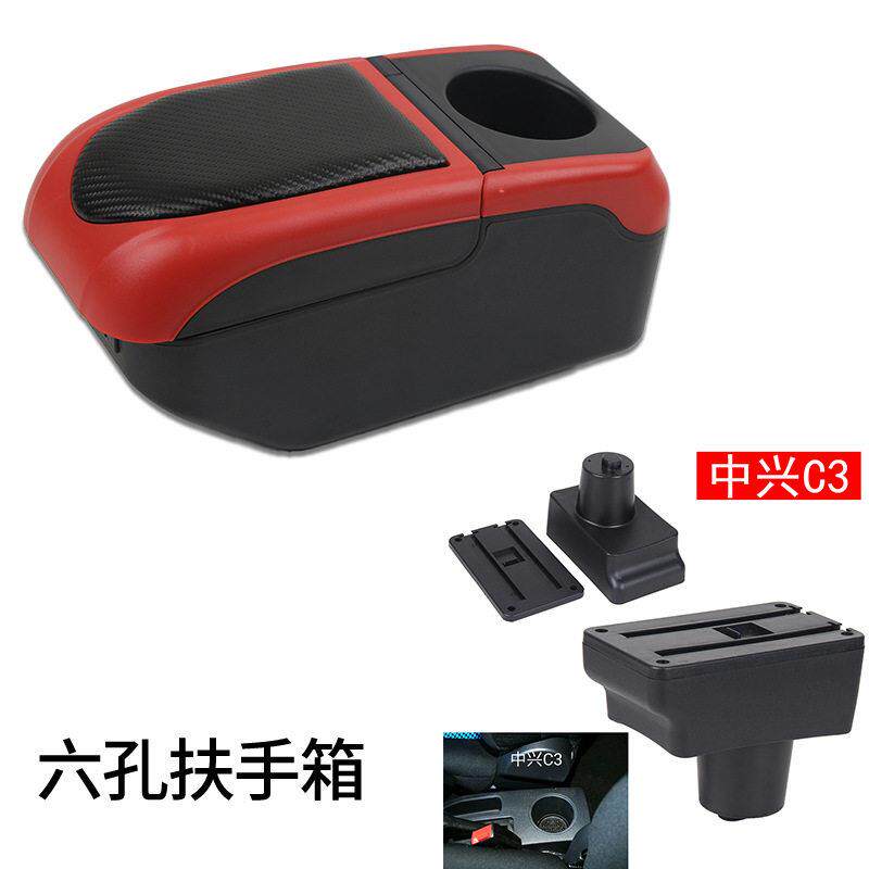 中兴C3扶手箱专用GX3中央手扶箱原装改装配件原厂内饰装饰2015款