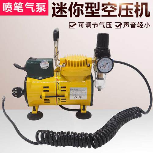 气泵迷你型模型喷笔空压机彩绘画裱花喷枪喷泵压缩机可调气压泵
