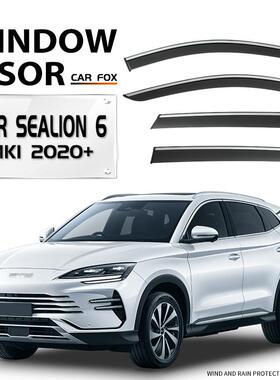 适用于比亚迪Sealion6晴雨挡遮阳板BYDSealion6Windowvisor