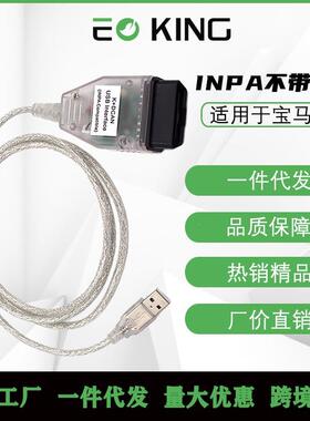 bmwINPAFT232芯片刷隐藏编程适用于宝马E系诊断线不带开关白色