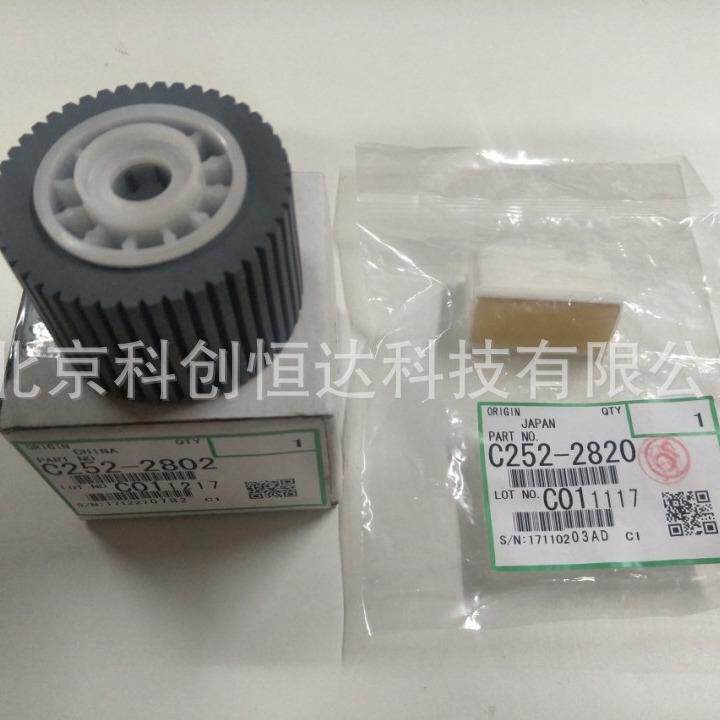 原装理光JP785CDX2430CDX2432CDX2433C搓纸轮分页器进纸轮
