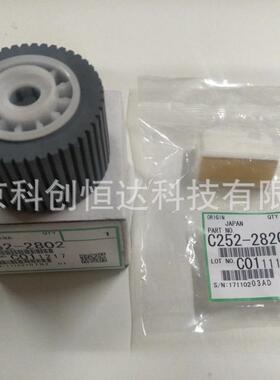 原装理光JP785CDX2430CDX2432CDX2433C搓纸轮分页器进纸轮