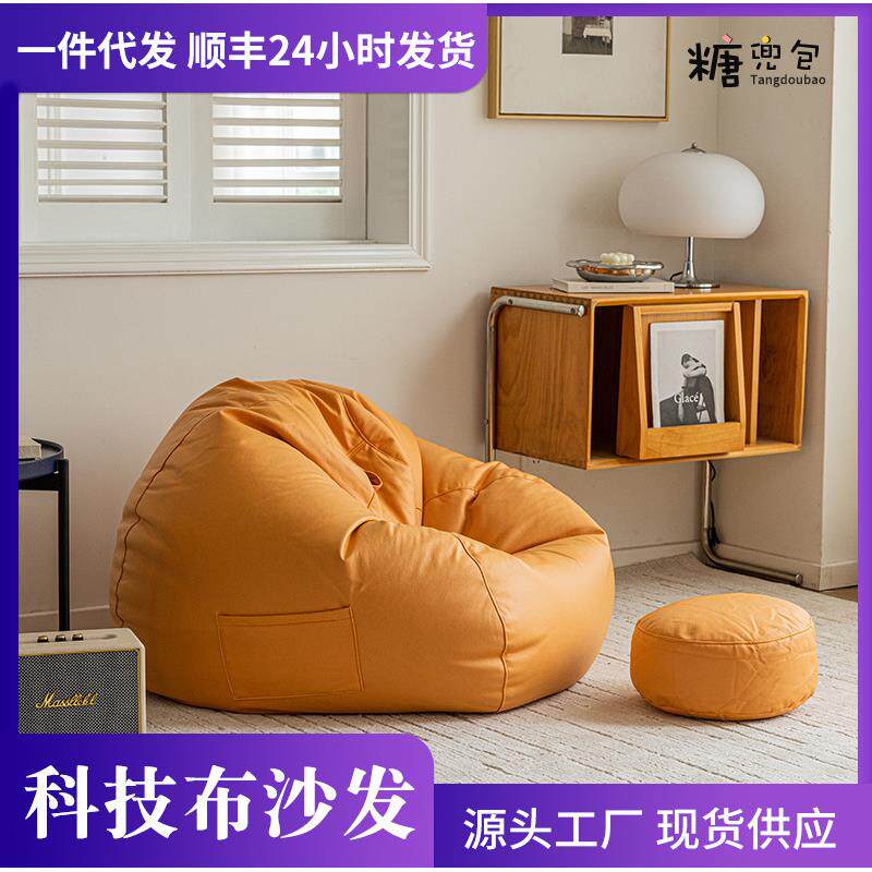 现货科技布防水懒人沙发懒人沙发豆袋酒吧客厅榻榻米布艺沙发