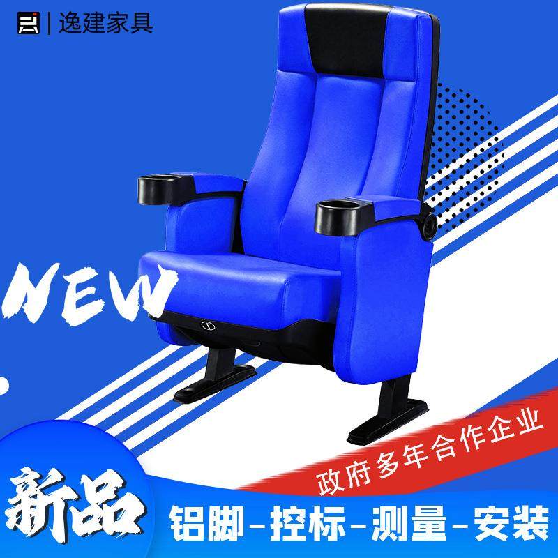 电影院座椅家庭影院座椅高密度海绵软包座椅带扶手杯桶剧场椅子,工业油品/胶粘/化学/实验室用品,其他实验室设备,淘宝优惠券,粉丝福利购,淘宝优惠卷