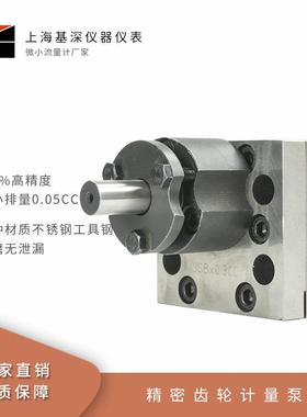 计量泵直销化纤纺丝齿轮计量泵微量齿轮泵量大价优