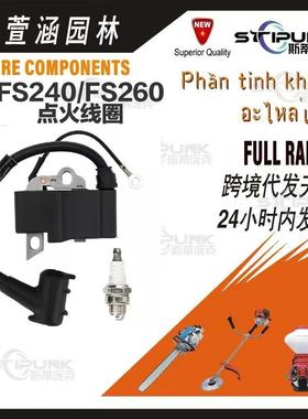 适配stihlFS240Ignition41474001313兼容FS240FS260点火线圈