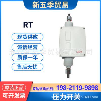 丹佛斯Danfoss压力开关RT5A/5E/112E/113/116E/117/121/200/260A/