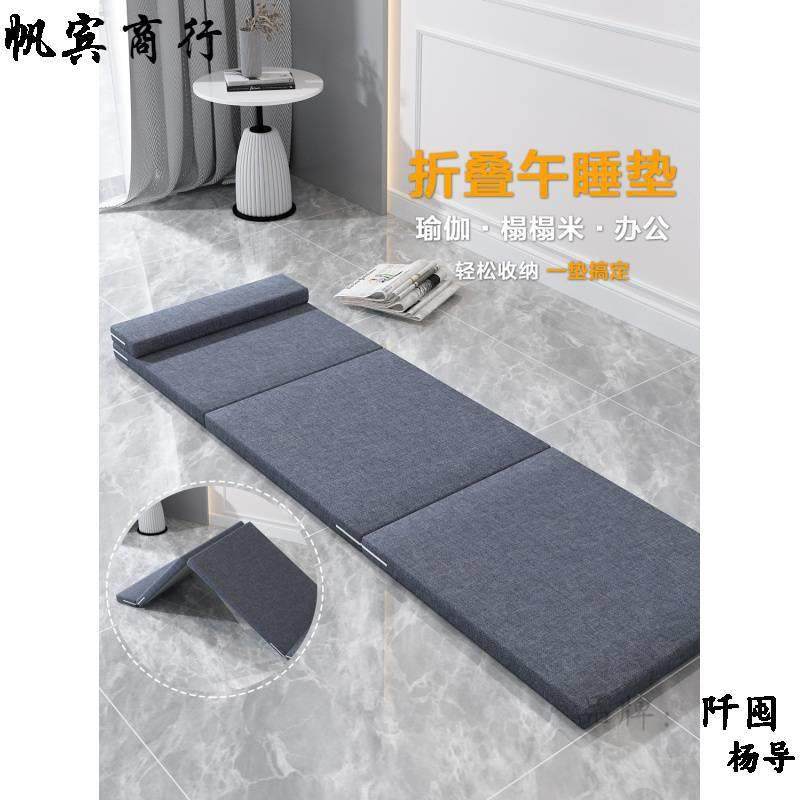 加厚四折叠海绵午休午睡床垫学生懒人办公室榻榻米睡垫打地铺神器,工业油品/胶粘/化学/实验室用品,其他实验室设备,淘宝优惠券,粉丝福利购,淘宝优惠卷