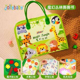 jollybaby撕撕布书6个月宝宝早教玩具1岁撕不烂魔术贴手撕书益智
