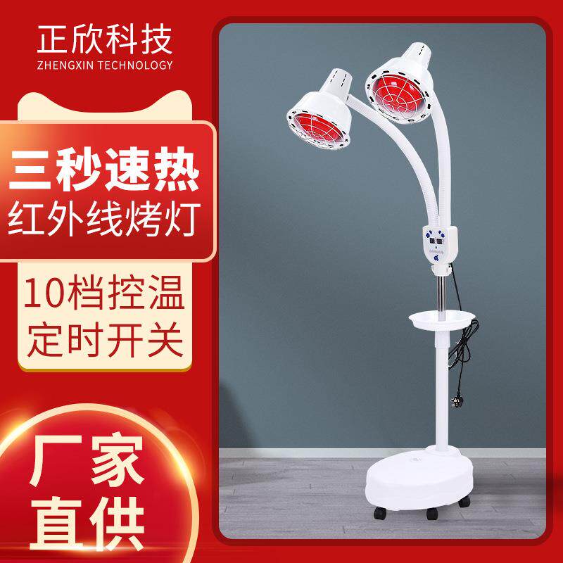 红外线烤灯升降定时调温电热烤灯家用取暖多功能烤灯美容仪美肤灯