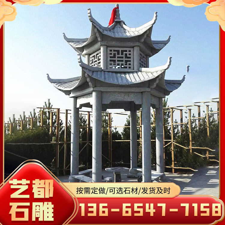 园林古建装饰摆件石亭子户外休息双层石雕凉亭广场花岗岩石雕亭子