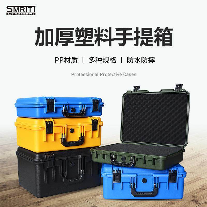 SMRITI传承3535/4230系列加厚PP材质坚固耐用防护安全手提工具箱,农用物资,其他肥料,淘宝优惠券,粉丝福利购,淘宝优惠卷