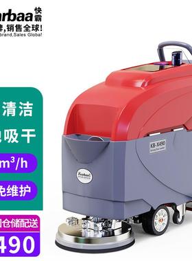 快霸洗地机手推式电动刷地机超市工业扫地拖地机KB-X490扫地机