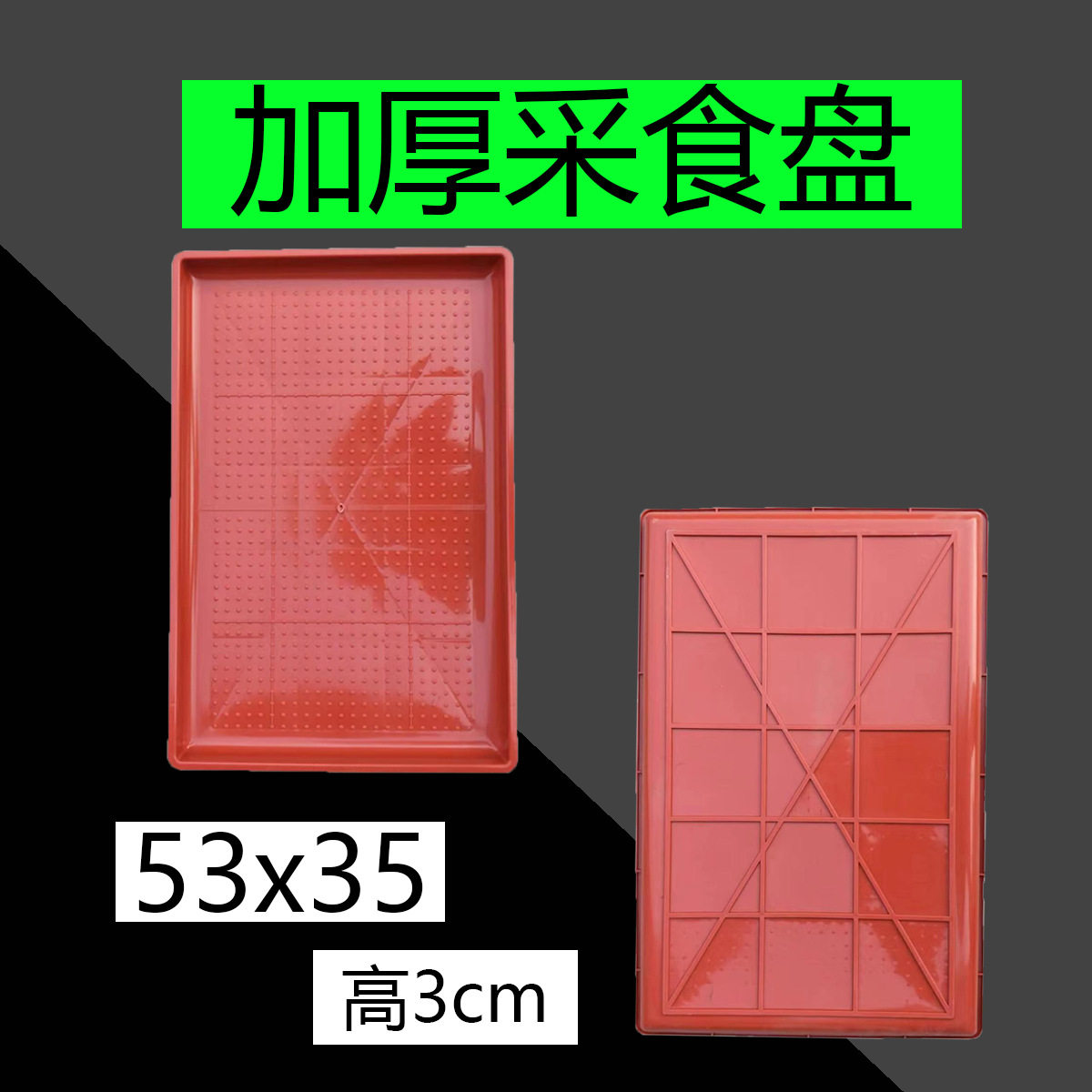 茂源鹌鹑采食盘 小鸟采食器 喂料设备育雏采食器加厚料盘