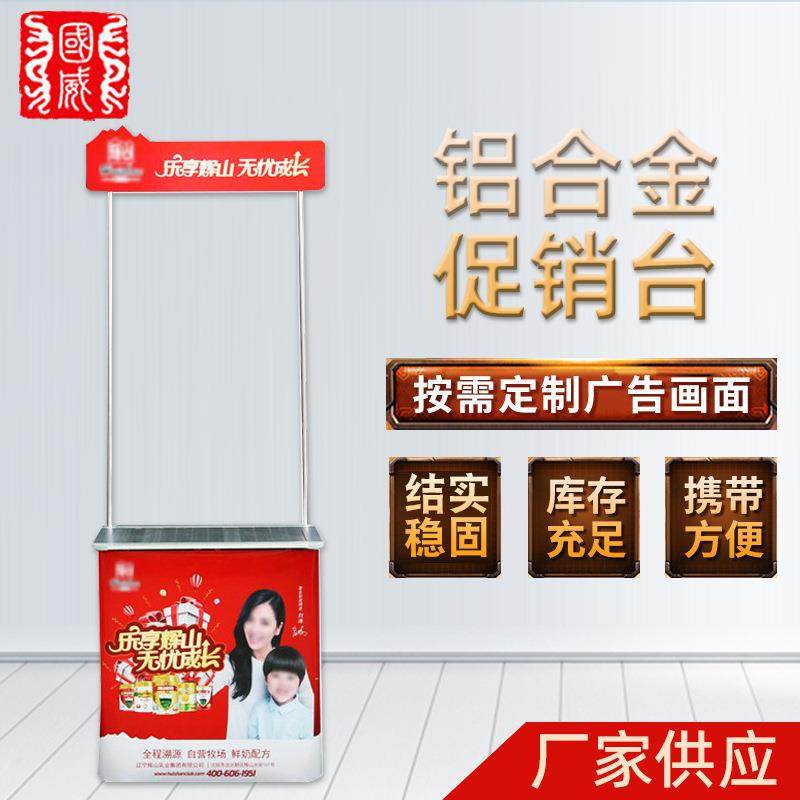 铝合金促销台展示架超市活动折叠桌试吃台可移动折叠桌子广告架子
