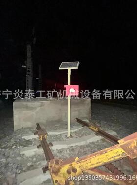 YT-20L太阳能车挡表示器土挡表示器轨道尽头LED发光红色信号灯