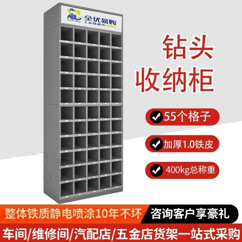 钻头摆放架钻头货架螺丝刀收纳架钻头展示架五金店展示架五金货架