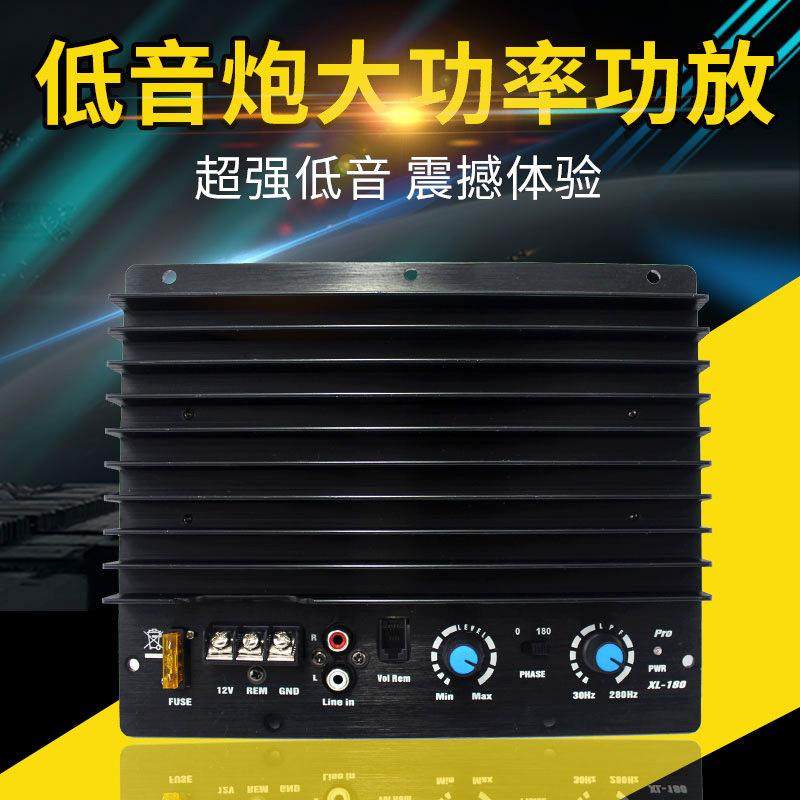 直销音响改装发烧12V汽车功放板有源炮功放单路大功率180功放