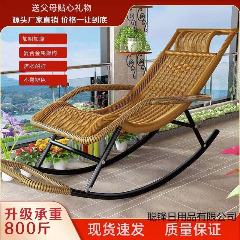藤椅摇椅摇摇躺椅单人宿舍摇摇椅逍遥椅休闲懒人椅客厅阳台老人椅,农机/农具/农膜,其它农用工具,淘宝优惠券,粉丝福利购,淘宝优惠卷